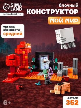 Конструктор Мой Мир 