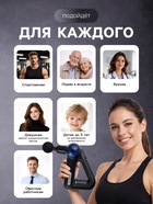 Массажёр для тела LEM-11, перкуссионный, 9 насадок, 9 режимов, чёрный - Фото 6