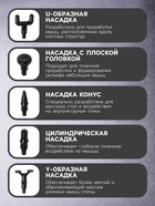 Массажёр для тела LEM-11, перкуссионный, 9 насадок, 9 режимов, чёрный - Фото 4