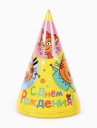Колпак бумажный «Яркий праздник», Три Кота, 6 шт - фото 119823931