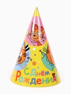 Колпак бумажный «Яркий праздник», Три Кота, 6 шт - фото 119823932