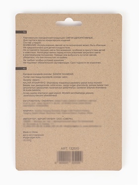 Свечи для торта «Лапки», ассорти, 2,5 см, 5 шт (комплект 2 шт)