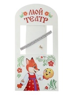 УЦЕНКА (Сколы краски, царапины) Ширма-театр «Сказка», напольный, с дверцами - Фото 1