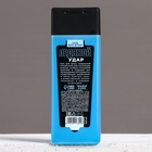 Гель для душа "Ледяной удар", 250 мл 10717324