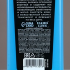 Гель для душа "Ледяной удар", 250 мл 10717324