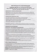 Садовый светильник для водоемов 28 х 28 х 9 см на солнечной бат-е "Лотос" лиловый N009 10933414
