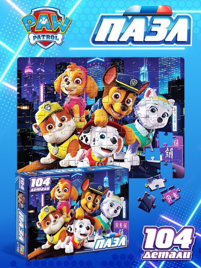 Пазл №1, 104 элемента - Фото 1