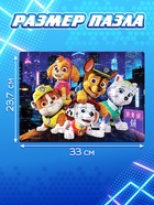 Пазл №1, 104 элемента 10939534