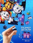 Пазл №1, 104 элемента 10939534