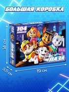 Пазл №1, 104 элемента 10939534