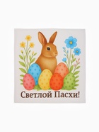 Салфетка пасхальная на стол «Пасхальный кролик» 65×65 см - Фото 3