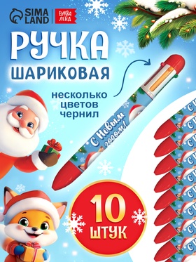 Ручка шариковая 