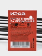 Полка для ванной прямоугольная, 2-х ярусная, 29×12.5×30 см, чёрная - Фото 6