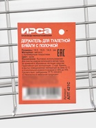 Держатель для туалетной бумаги с полочкой, 19×10×14.5 см, хром - фото 23599276