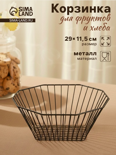 Корзинка - ваза для фруктов «Квадраты», 29×11.5 см, чёрная