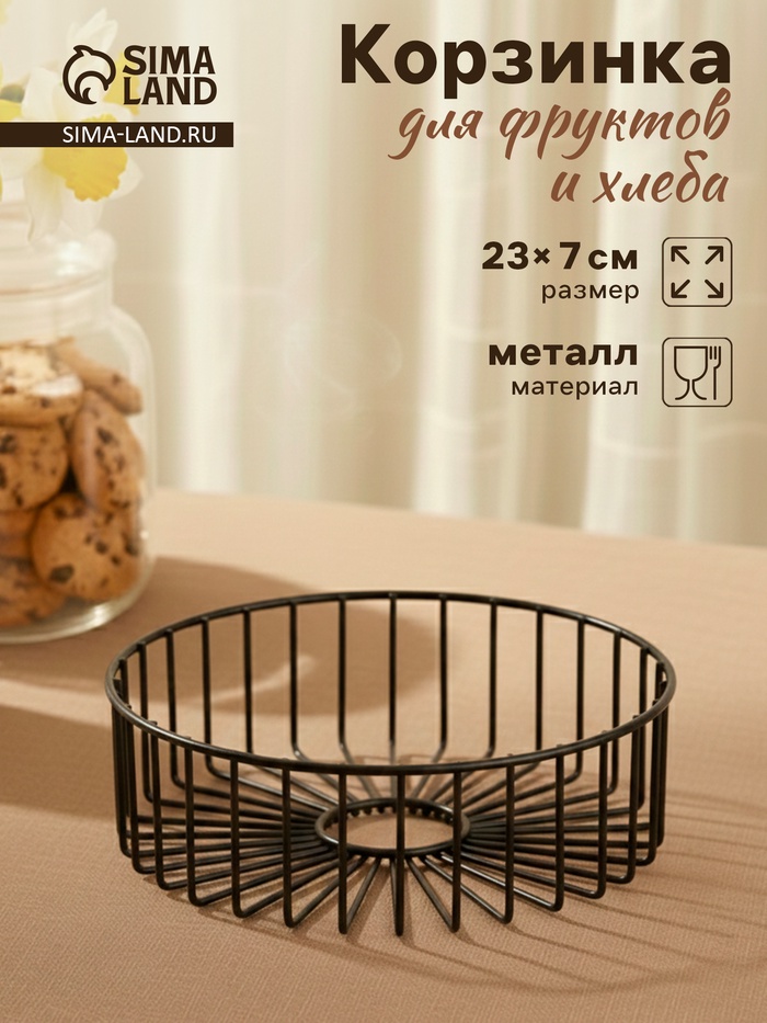 Корзинка - ваза для фруктов «Горшок», 23×23×7 см, чёрная - Фото 1