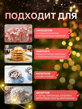 Маршмеллоу, Confectum Winter, фруктовый аромат, 110 г (комплект 5 шт)
