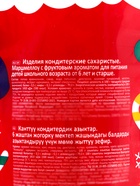 Маршмеллоу, Confectum Winter, фруктовый аромат 110 г 10969877