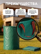 Мешок для компоста и листьев, 200 л, 56×80 см, плотность 145 г/м², полипропилен, Greengo - Фото 4