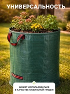 Мешок для компоста и листьев, 200 л, 56×80 см, плотность 145 г/м², полипропилен, Greengo - Фото 5