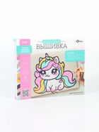 УЦЕНКА Школа талантов Набор для творчества Ковровая вышивка Единорог, подрамник - Фото 2