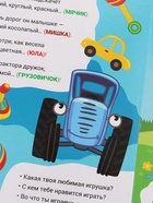 Набор картонных книг «Стихи-болтушки. Синий трактор», 4 шт. по 10 стр., А5 - фото 119823996