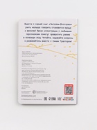 Набор картонных книг «Стихи-болтушки. Синий трактор», 4 шт. по 10 стр., А5 - фото 119824007