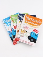 Набор картонных книг «Стихи-болтушки. Синий трактор», 4 шт. по 10 стр., А5 - фото 119824008