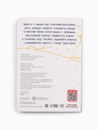 Набор картонных книг «Стихи-болтушки. Синий трактор», 4 шт. по 10 стр., А5 10667569 - фото 7493491