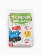 Набор картонных книг «Стихи-болтушки. Синий трактор», 4 шт. по 10 стр., А5 10667569 - фото 7493493