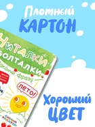 Набор картонных книг «Стихи-болтушки. Синий трактор», 4 шт. по 10 стр., А5 - фото 119823989