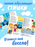 Набор картонных книг «Стихи-болтушки. Синий трактор», 4 шт. по 10 стр., А5 - фото 119823990