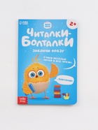 Набор картонных книг «Стихи-болтушки. ЦЫП-ЦЫП», 4 шт. по 10 стр., А5 - фото 119824022