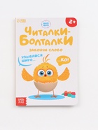 Набор картонных книг «Стихи-болтушки. ЦЫП-ЦЫП», 4 шт. по 10 стр., А5 - фото 119824027