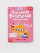 Набор картонных книг «Стихи-болтушки. ЦЫП-ЦЫП», 4 шт. по 10 стр., А5 - фото 119824012