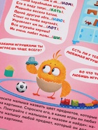 Набор картонных книг «Стихи-болтушки. ЦЫП-ЦЫП», 4 шт. по 10 стр., А5 - фото 119824030