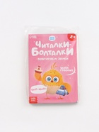 Набор картонных книг «Стихи-болтушки. ЦЫП-ЦЫП», 4 шт. по 10 стр., А5 - фото 119824033