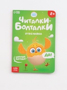 Набор картонных книг «Стихи-болтушки. ЦЫП-ЦЫП», 4 шт. по 10 стр., А5 - фото 119824017