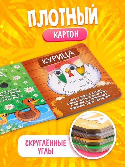 Набор картонных книг с глазками «Синий трактор», 4 шт. по 10 стр.
