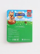 Набор картонных книг с глазками «Синий трактор», 4 шт. по 10 стр. - фото 119824055