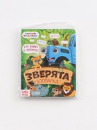 Набор картонных книг с глазками «Синий трактор», 4 шт. по 10 стр. - фото 119824057