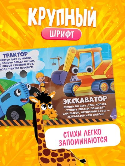Набор картонных книг с глазками «Синий трактор», 4 шт. по 10 стр.