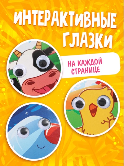 Набор картонных книг с глазками «Синий трактор», 4 шт. по 10 стр.