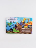 Набор картонных книг с глазками «Синий трактор», 4 шт. по 10 стр. - фото 119824043