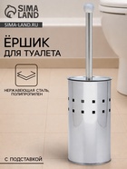 Ёршик для унитаза «Квадраты», нержавеющая сталь - Фото 1