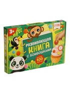 Развивающая книга с бомбошками, 133 липучки - фото 809381053