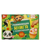 Развивающая книга с бомбошками, 133 липучки - фото 809381065