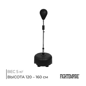 {{photo.Alt || photo.Description || 'УЦЕНКА Груша боксерская FIGHT EMPIRE, регулируемая 120-160 см, чёрная, напольная'}}