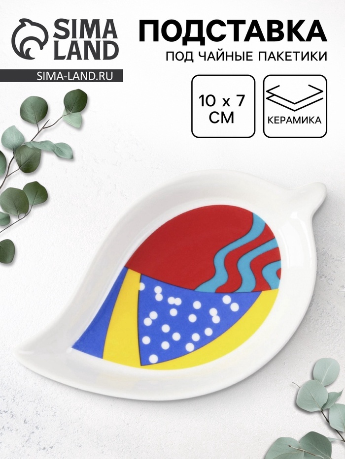 УЦЕНКА Подставка "Абстракция", 10 х 7 см - Фото 1