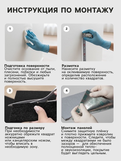 Ковролин самоклеящийся для пола и для стен, 300×300 мм, цвет коричневый, 10 шт.